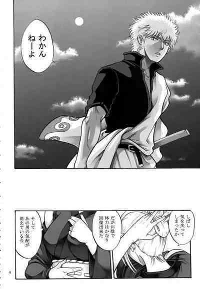 [Katsuobushi (Horie)] Tsukuyo-san ga Iyarashii Koto o Sarete Shimau Hanashi 1-5 (Gintama)