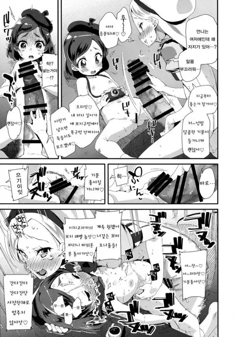 Hiru no KiraPâti e Youkoso