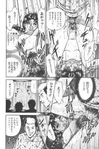 [Chikaishi Masashi] Shojo Kankin