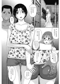[Kusatsu Terunyo] Homestay Daydream Series No. 6 (COMIC HOTMiLK Koime Vol. 1) [Chinese] [魔劍个人汉化] [Digital]