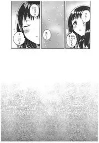 (C93) [squeezecandyheaven (Ichihaya)] Anoko no Tsumi to Batsu