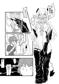 [ズンダリンダ] 青肌の魔族がTSして弱体化する漫画