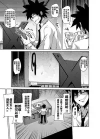 [Nikusoukyuu] Gakuen Ingu Kyouiku ~ Ayashii Dougu de Bishoujo o Choukyou Sanmai [Chinese] [Den個人漢化] [Digital]