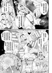 [Jagausa] Youshoku Nama Onahole Seizouki Rinsch (2D Comic Magazine Aku no Idenshi de Nakadashi Haramase! Vol. 1) [Chinese] [魔狼汉化] [Digital]