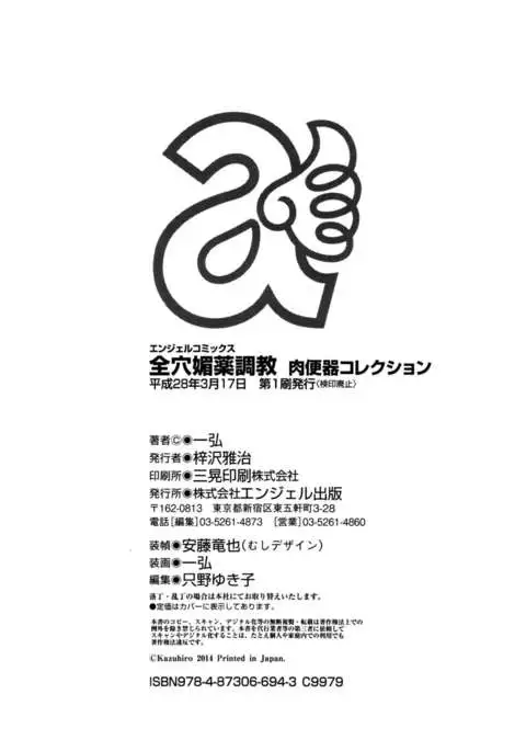 Zenana Biyaku Choukyou Nikubenki Collection {doujin-moe.us + desudesu}