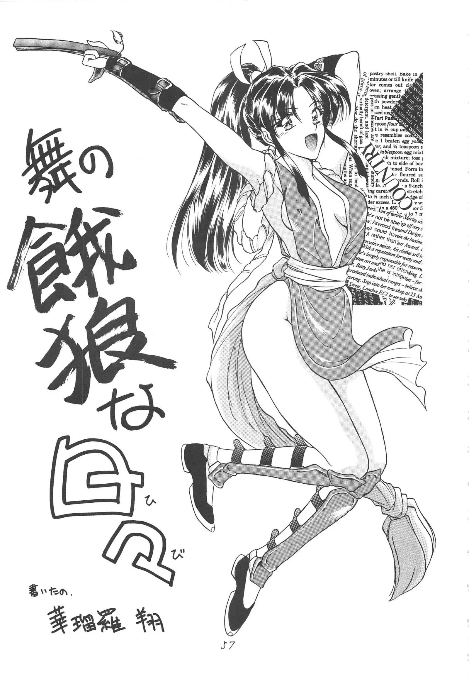 INDIVIDUAL 3 - 19930816→