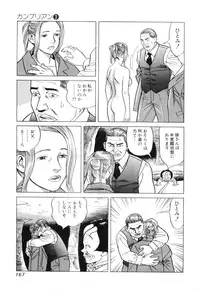 [Miyama Noboru] Cambrian Vol. 3