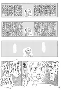 (C78) [Suitekiya (Suitekiya Yuumin)] Matamata Joji Mesubuta ~Loli-man Breakthrough~ (Mitsudomoe)