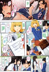 [Ken-1] Tre Lovers Zenpen (COMIC BAVEL 2017-03) [Chinese] [無邪気漢化組]