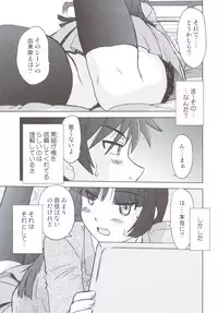 (C82) [Nazonokai (Mitamori Tatsuya)] Ore no Imouto wa Imouto Dakara Doudemo Yoi (Ore no Imouto ga Konna ni Kawaii Wake ga Nai)