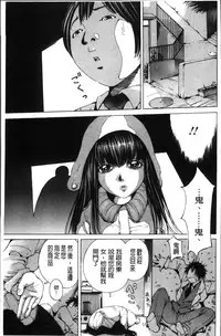 [Nohara Hiromi] Syojo Furachi [Chinese]