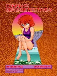 [Miraiya (Asari Shimeji)] Bumbling Detective Conan-File04: The Case Of Haibara's Big Overnighter Strategy (Detective Conan) [English] {Tonigobe}