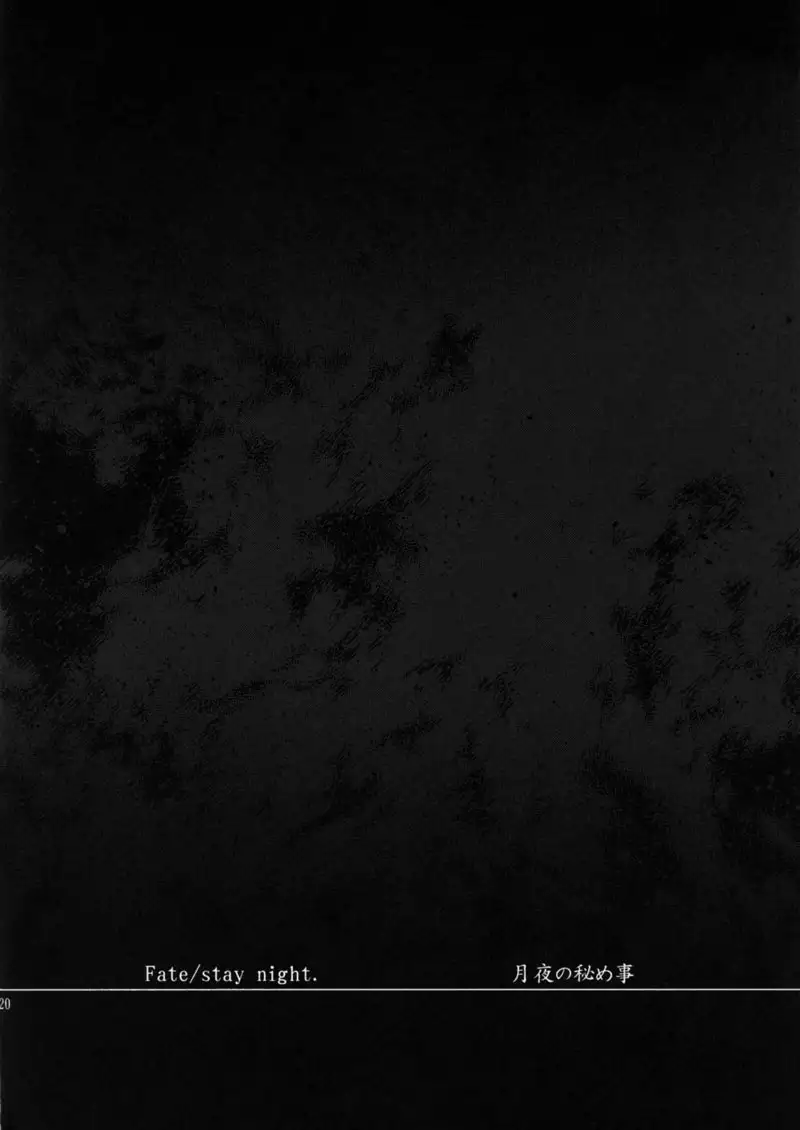 Moonlit Night Secret