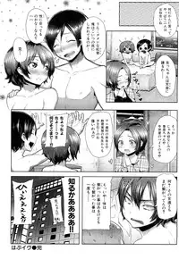 [Meme50] Chome Chome Otome | Girl is ready for XXX!