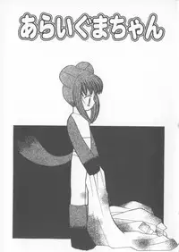 [Chinjao Roosu] Miracle Ai Love