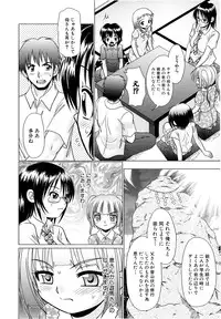 [R Koga] Tsukumimi 2