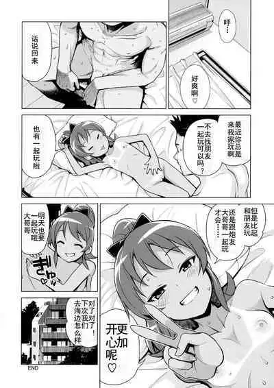 LITTLE BITCH PLANET 2