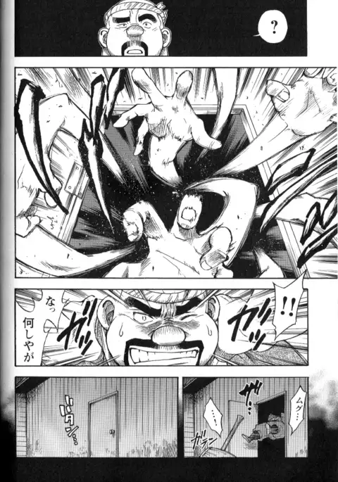 Osamu Kodama – Dakujaku