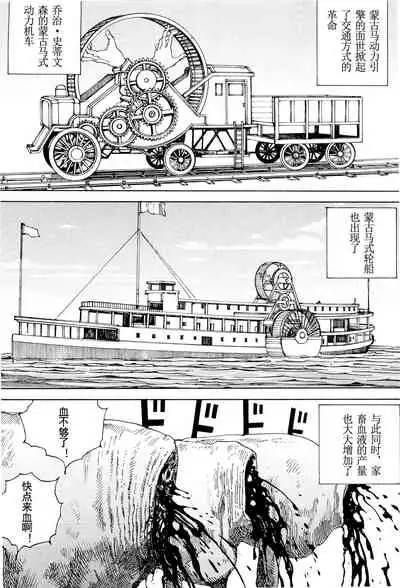 Chou Douryoku Mouko Daishuurai - The Ultra Power Mongol Invasion | 超动力蒙古大袭来