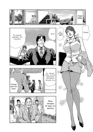 Nikuhisyo Yukiko 1 Ch. 1