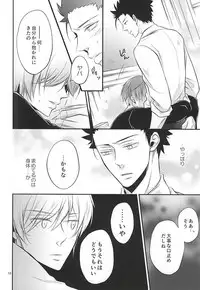 (Bokura wa Koroshiya 2) [Kochiya β (Kochiya)] Torikago - birdcage (Ansatsu Kyoushitsu)