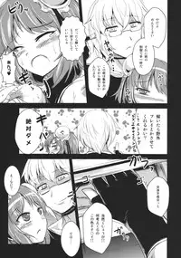 (C82) [Yamotodou Rakugakiichi (yamoto)] Diet Shippai Kasen-chan (Touhou Project)