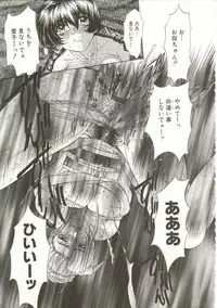 [Maro] Oyako Junko no Utage