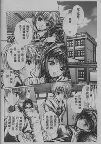 [Araki Kyouya] Mezame no Hime [Chinese]