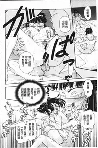 [Konchiki] Suki Style [Chinese]