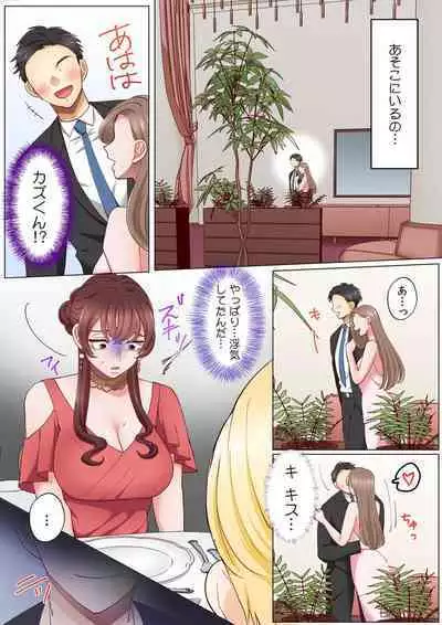 [Azumaya Manju] "Okusan no Ana, Ore no de Fusai de Agemasu ne?" Yokkyuu Fuman na Hitozuma ga Rinjin Ryuugakusei no XL Chinpo ni Ochiru made... [Full Color] 9