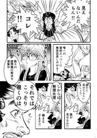 (SC2019 Spring) [Shoshi Magazine Hitori (Oyoyo)] BIRD(Tori)BUTE (Dr. Slump)