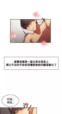 [Serious] Domesticate the Housekeeper 调教家政妇 Ch.29~43 [Chinese]中文
