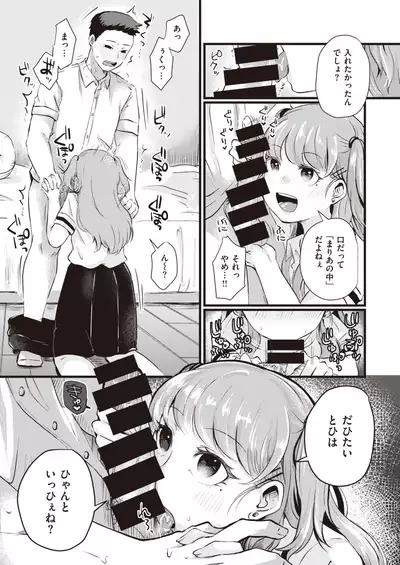 COMIC Kairakuten BEAST 2021-10