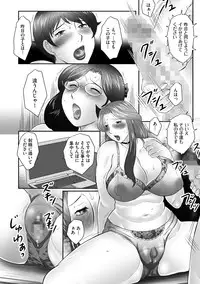 [Fuusen Club] Boshi no Susume - The advice of the mother and child Ch. 5