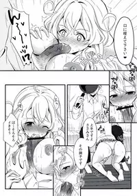 (COMIC1☆7) [Natsuiro Shoujo (Takanashi Haruto)] Sasami-san @ Onii-chan to IchaLove suru Hon (Sasami-san@Ganbaranai)