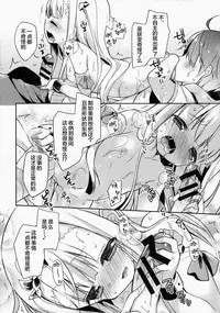 (C85) [Cocoa Holic (Yuizaki Kazuya)] Sakurairo Empress (Outbreak Company) [Chinese] [绅士仓库汉化]