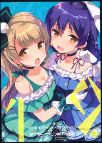 (C86) [QP:flapper (Sakura Koharu, Ohara Tometa)] ONE FOR NINE and NINE FOR ONE (Love Live!)