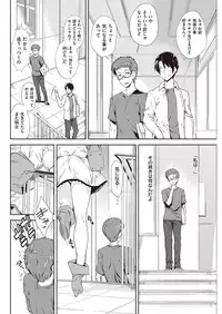 COMIC Shitsurakuten 2016-09 [Digital]