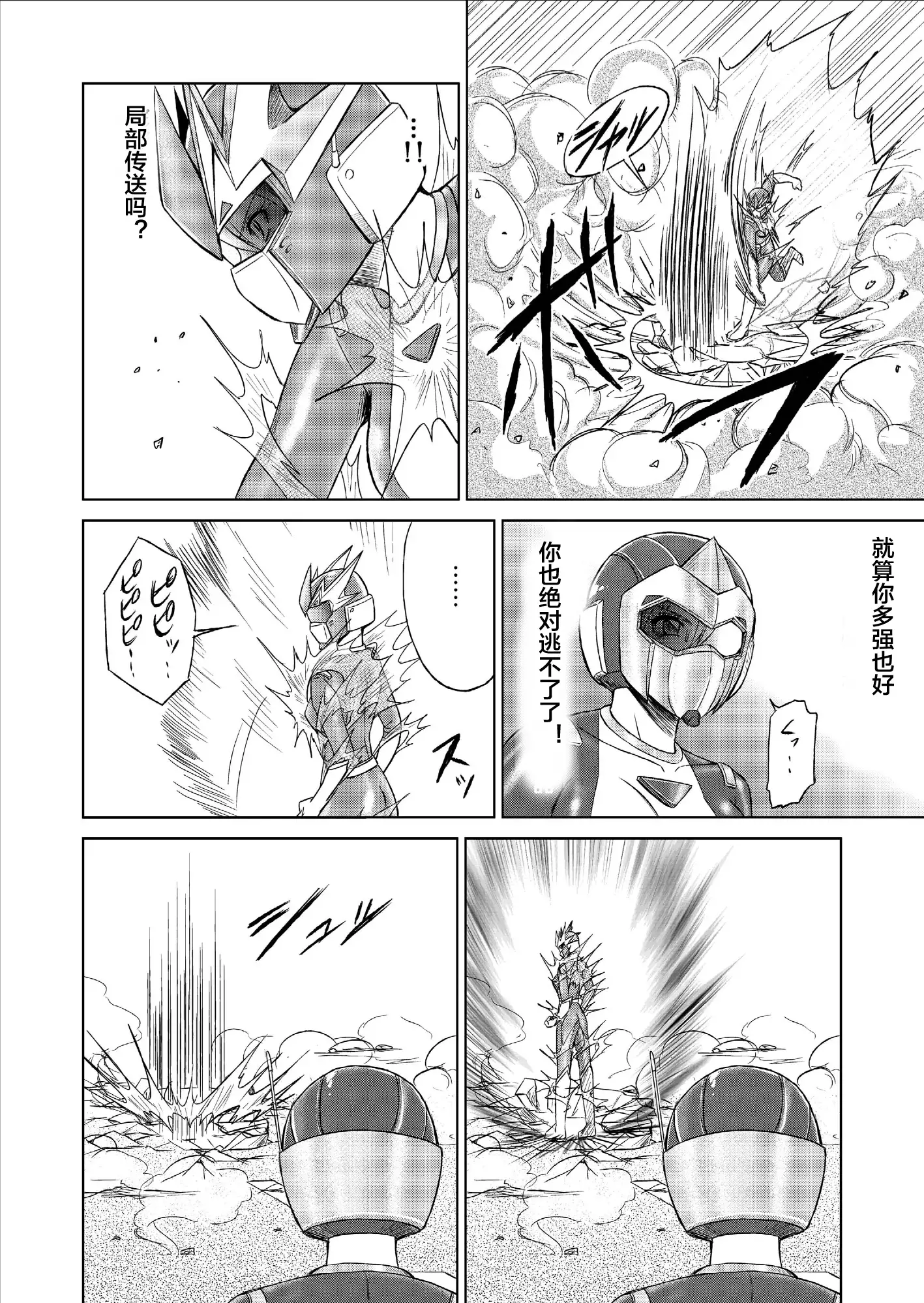 Tokubousentai Dinaranger ~Heroine Kairaku Sennou Keikaku~ Vol. 09-11