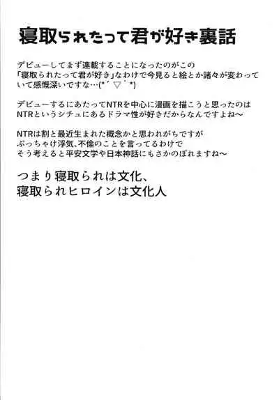 Houkago Hakudaku Nikki