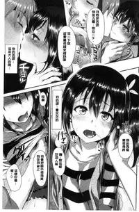 [Satou Souji] Ayamachi Endless [Chinese]