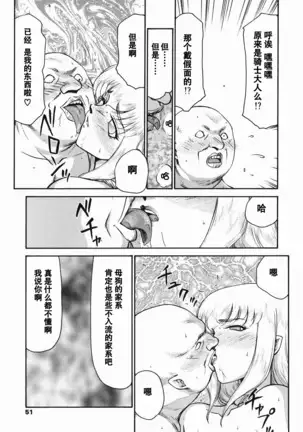 Kamen no Kishi Orleana Zenpen