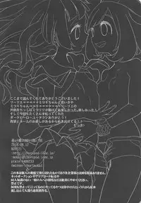 (C94) [chori (Mokki)] Nagai Natsu no Mijikai Omoide (Pokémon Sun and Moon)