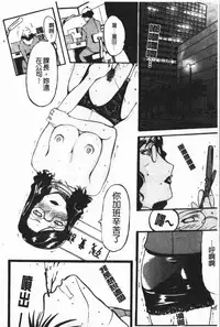 [Kusatsu Terunyo] Nakadashisenka | 淫蜜狂濺 [Chinese]