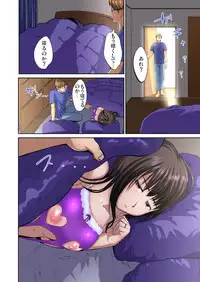 [Pink Taro] Yujin no yome o netoru ~ Konnani iyarashi sugata, danna ni mi rarete mo i no ka Ch. 1-12