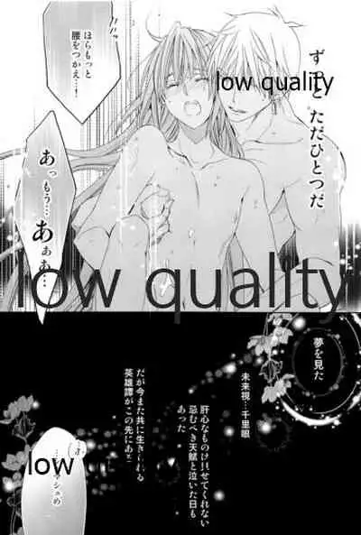 カルデアスイートルーム再録集