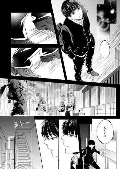 [Hachiya Nanao] Osananajimi Doushi ja Irarenai -Sashidashita Karada kara Hajimaru Renai- Ch. 1-9