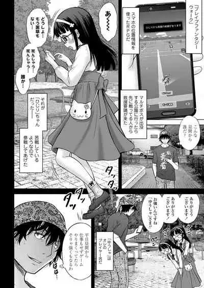 Imouto AV Daisakusen!