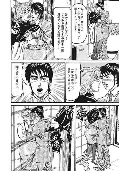 [Anthology] Yasashikute Ecchi na Shirouto Hitozuma [Digital]