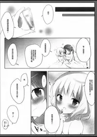 (COMIC1☆11) [Ame Usagi (Amedamacon)] Torotoro na Kiss o Shite (Gochuumon wa Usagi desu ka?) [Chinese] [绅士仓库汉化]